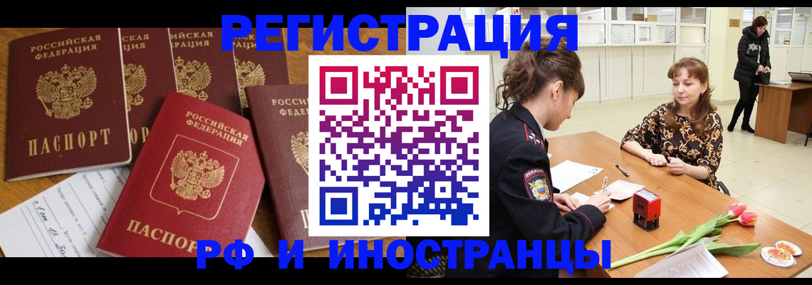 регистрация в Димитровграде