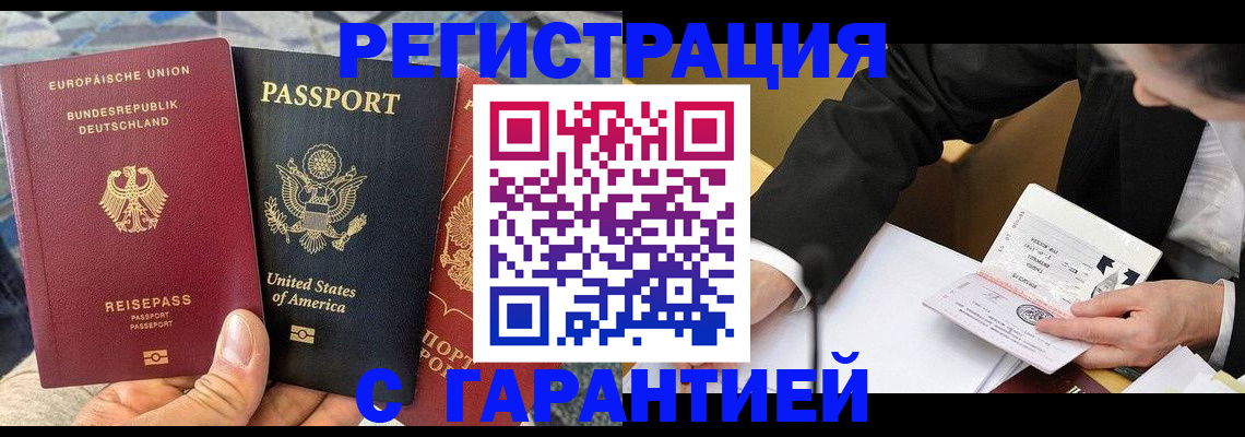 временная регистрация для школы в Димитровграде